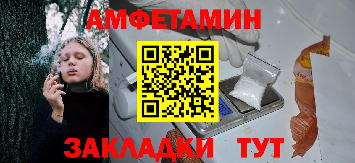 Будённовск  АМФЕТАМИН  Вход с VPN  Amphetamine Розовый  Амфетамин 