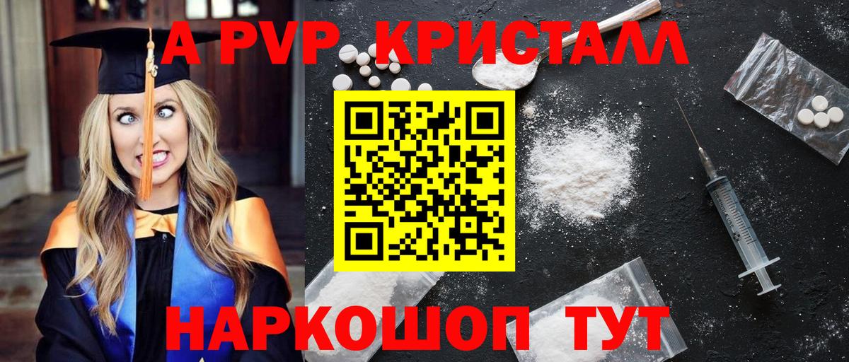 Будённовск  Alfa_PVP Соль  APVP СК  Alpha PVP СК КРИС  Вход с VPN 
