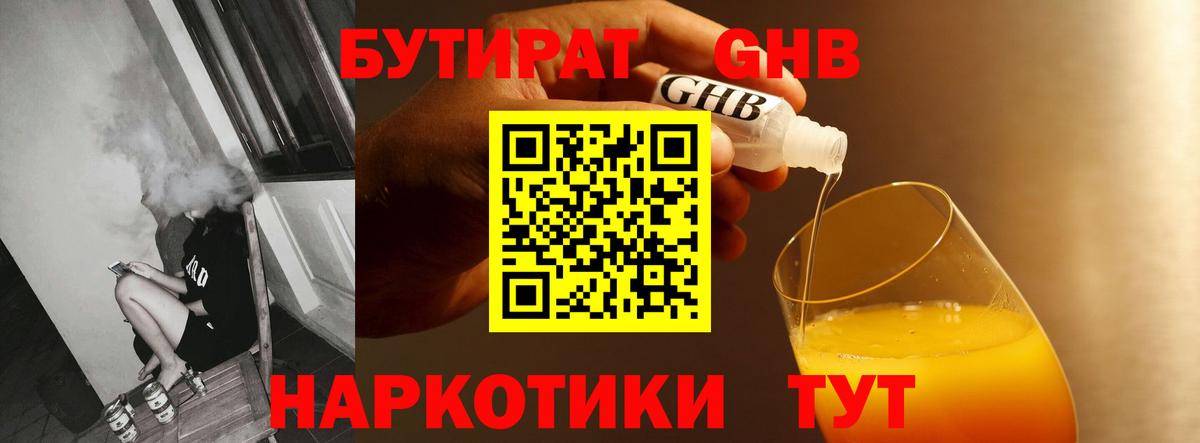 БУТИРАТ оксана  Вход с VPN  Будённовск 