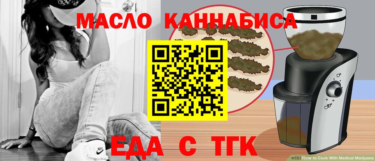Печенье с ТГК конопля Будённовск