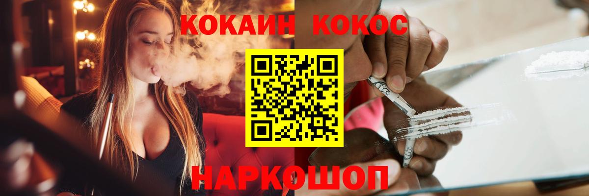 Кокаин Перу Будённовск