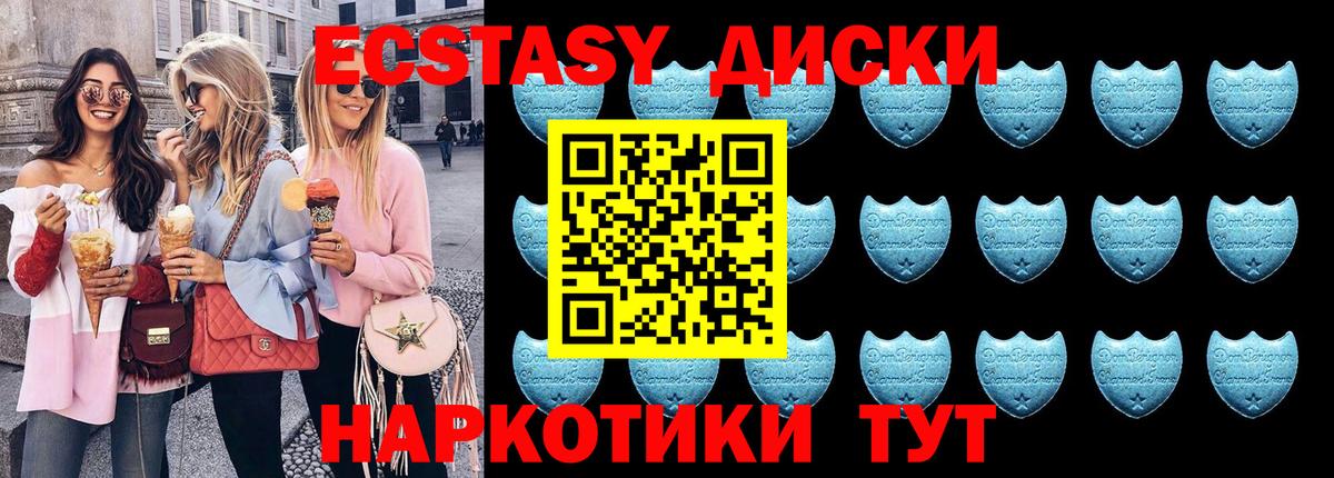 ЭКСТАЗИ 300 mg Будённовск