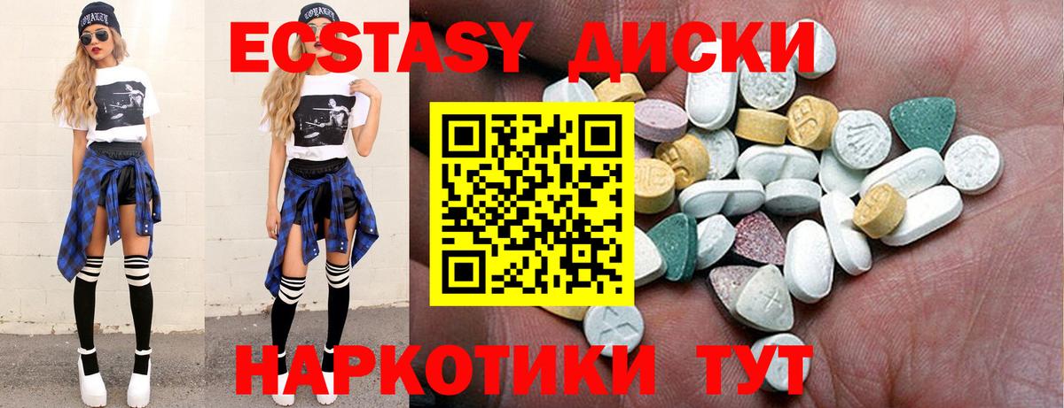 Ecstasy 250 мг  купить наркотики сайты  Ecstasy круглые  Будённовск  Вход с VPN 