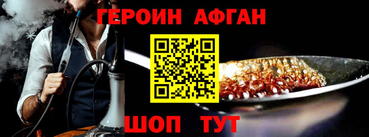 Героин  Вход с VPN  Будённовск  Героин Heroin 