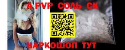 соль курить ск Апшеронск