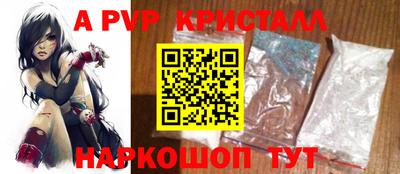 а пвп мука Апрелевка