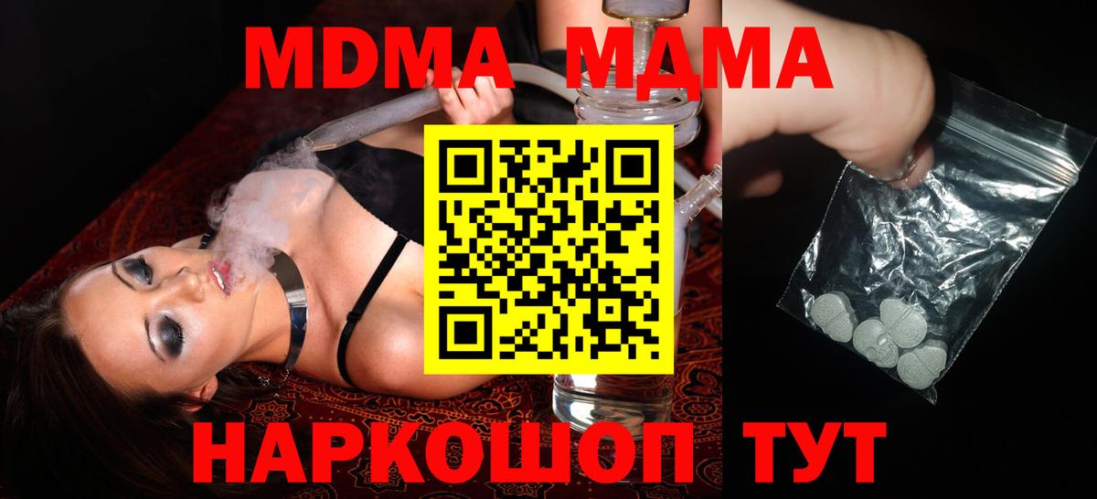 Будённовск  MDMA crystal  Вход с VPN 