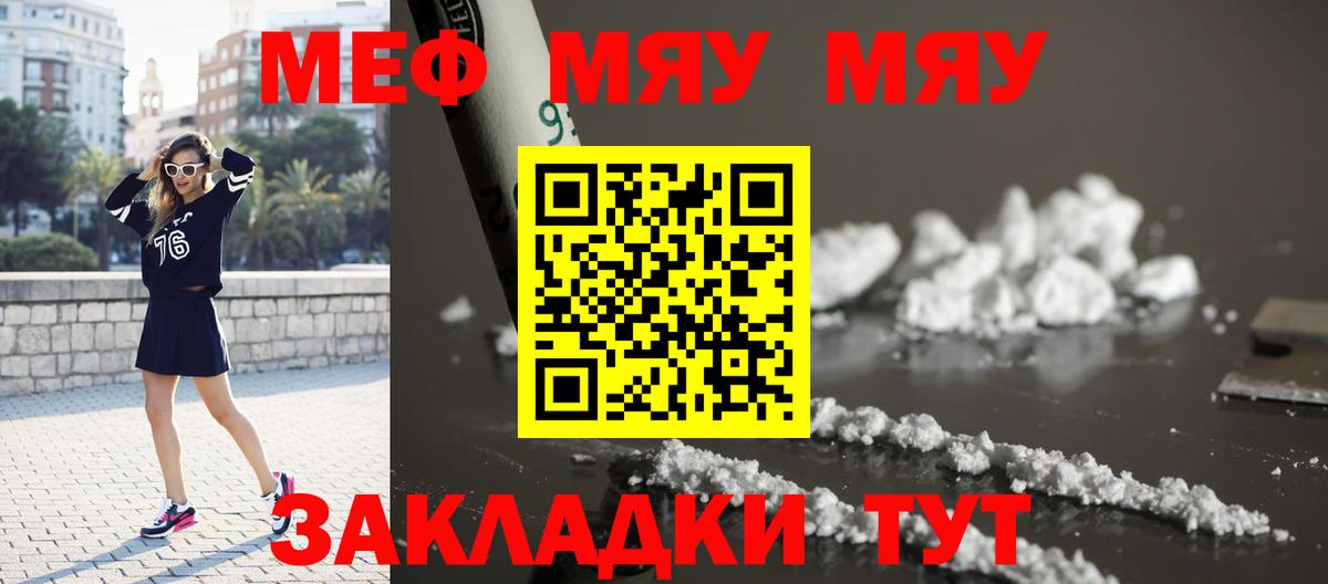 МЕФ кристаллы  МЕФ  Меф 4 MMC  Мефедрон  ОМГ ОМГ вход  Будённовск  Вход с VPN 