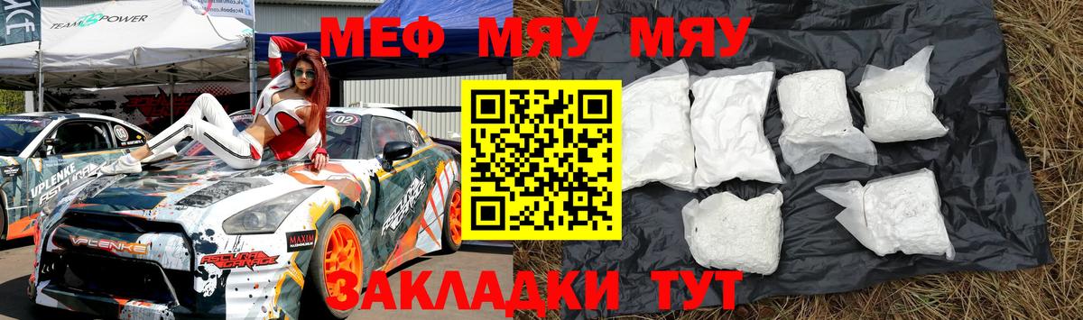 Мефедрон  Будённовск