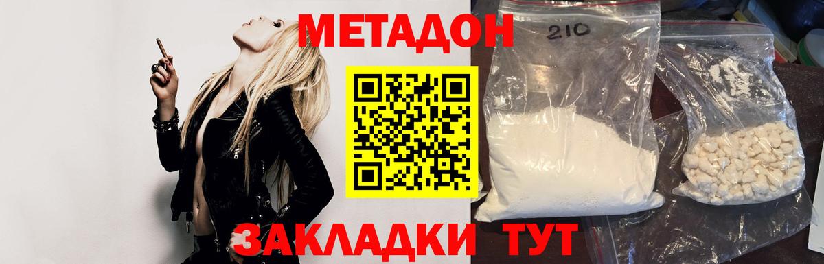 Метадон мёд  Метадон мёд  Вход с VPN  Будённовск 
