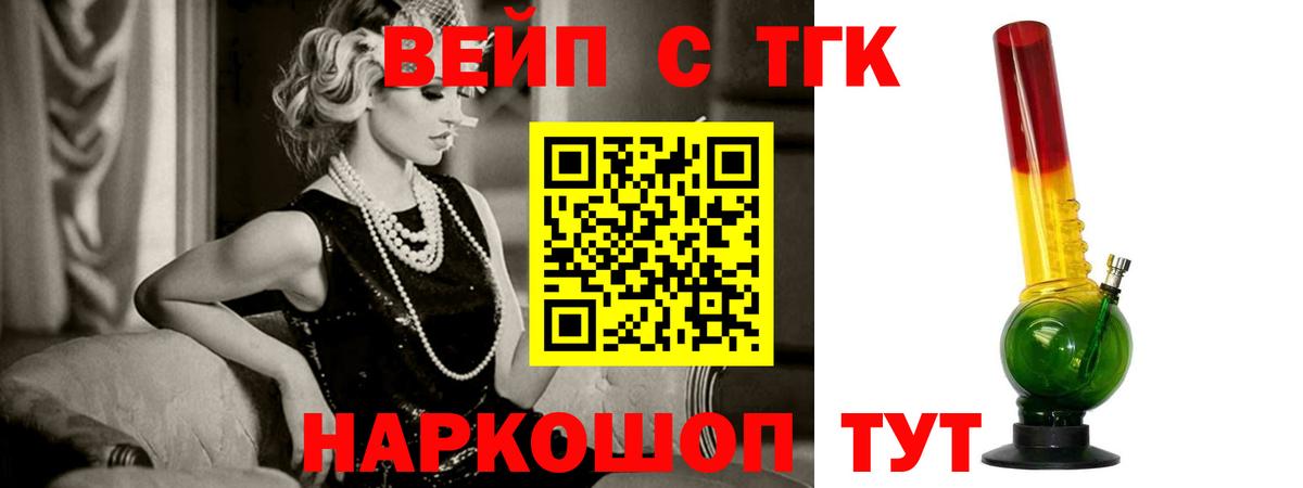 ТГК концентрат Будённовск