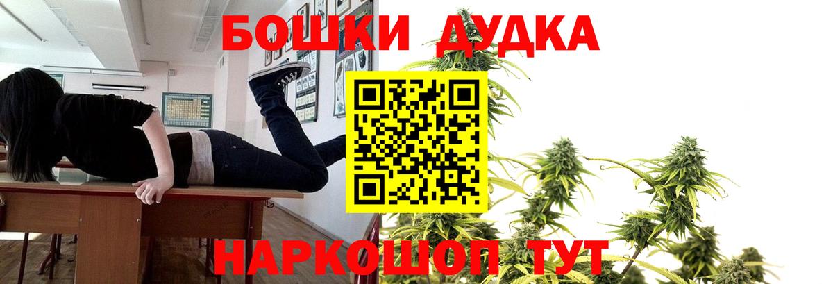 Марихуана LSD WEED  Канабис SATIVA & INDICA  Бошки Шишки MAZAR  Вход с VPN  МАРИХУАНА конопля  Будённовск 